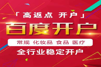借助百度推广返点，实现营销最大化